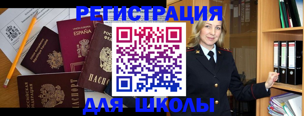 прописка для военкомата в Ясном