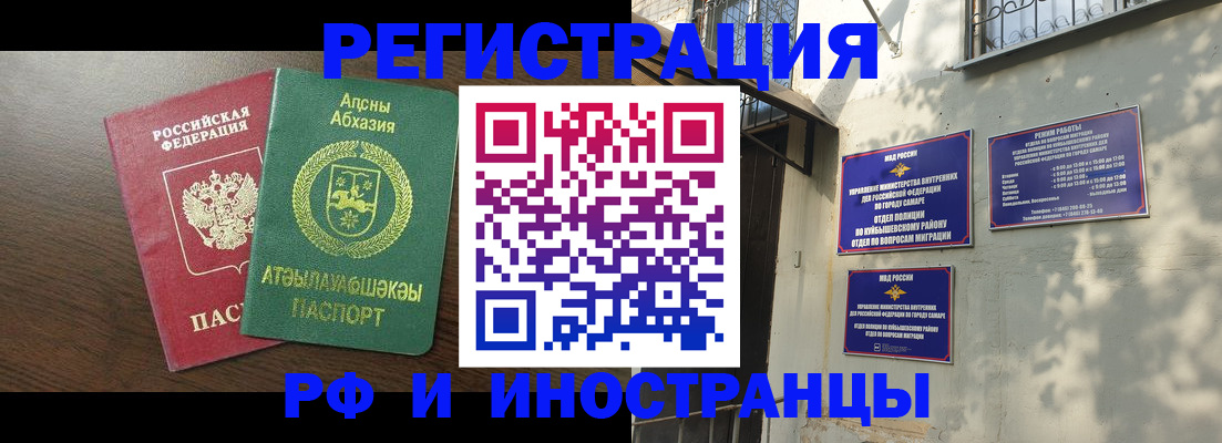 временная регистрация собственник в Ясном