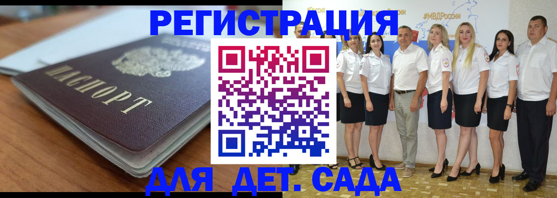 прописка в Ясном