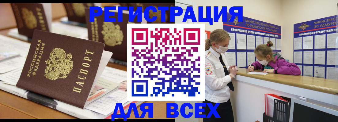 прописка в квартире в Ясном